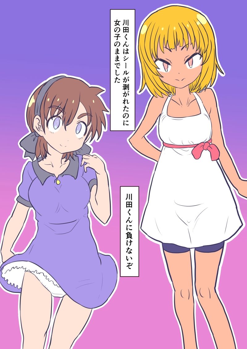 サンプル画像4:どすけべシール 短編＆番外編(いぬくりぃむあいす) [d_241768]