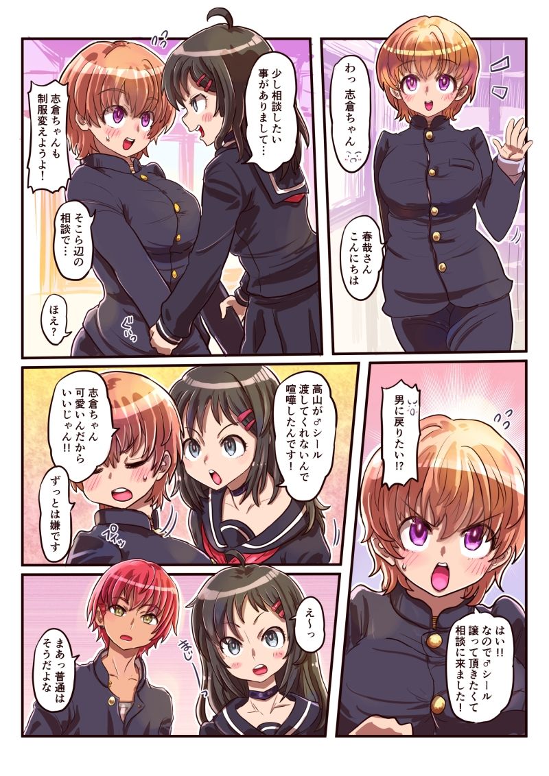 サンプル画像5:どすけべシール 短編＆番外編(いぬくりぃむあいす) [d_241768]