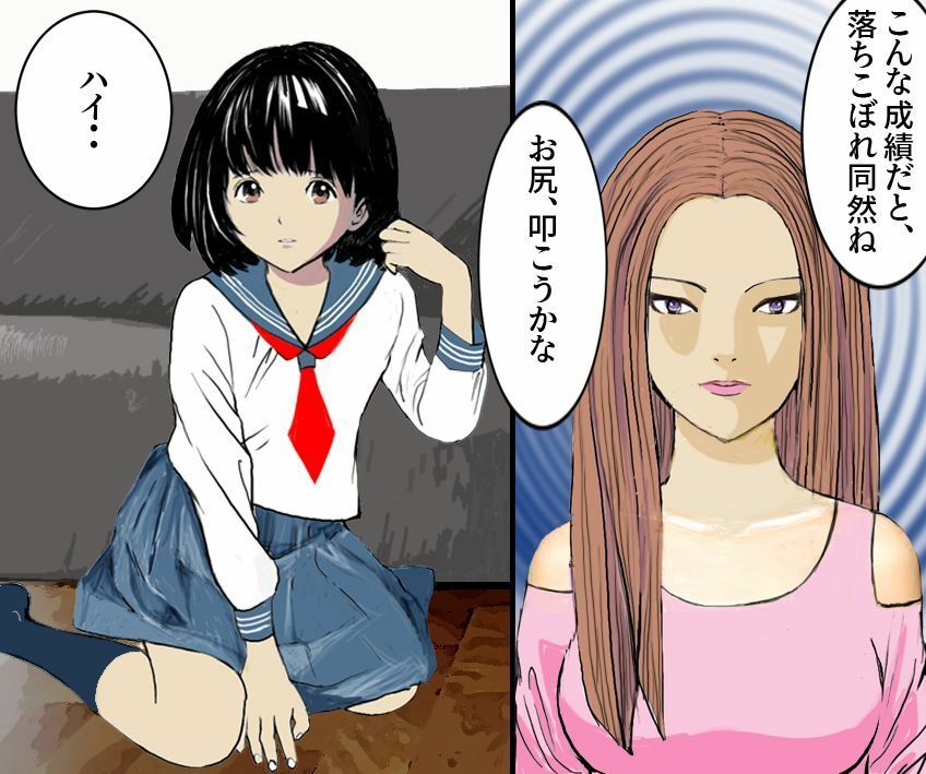 サンプル画像1:＜朗読・漫画セット＞母のお仕置き地獄(浣腸羞恥劇場) [d_241777]