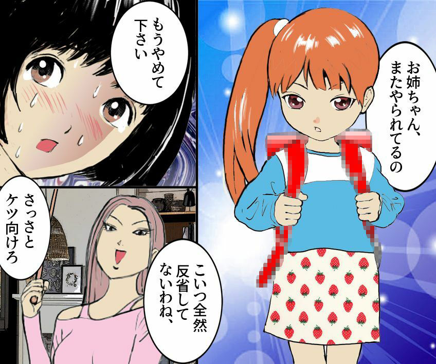 サンプル画像3:＜朗読・漫画セット＞母のお仕置き地獄(浣腸羞恥劇場) [d_241777]