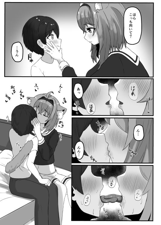 おねぇちゃんにかわいがられる本の画像2
