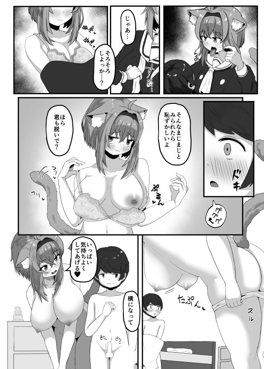 おねぇちゃんにかわいがられる本の画像4