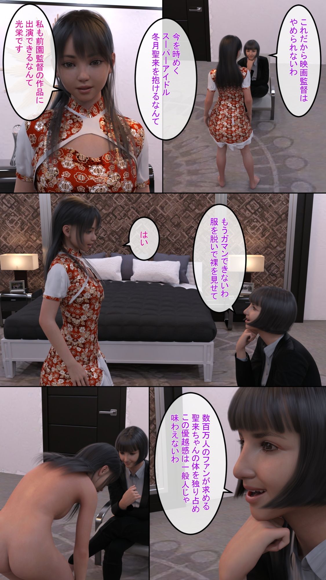 サンプル画像2:ふた竿勝負 ふたなりレズバトル(不覚百景＆ナタリー・フー) [d_241782]