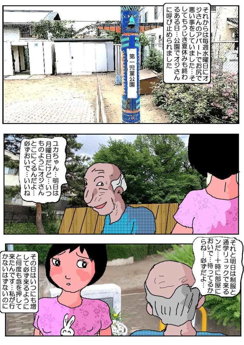 サンプル画像1:部屋に響くすすり泣き(如月むつき) [d_241783]