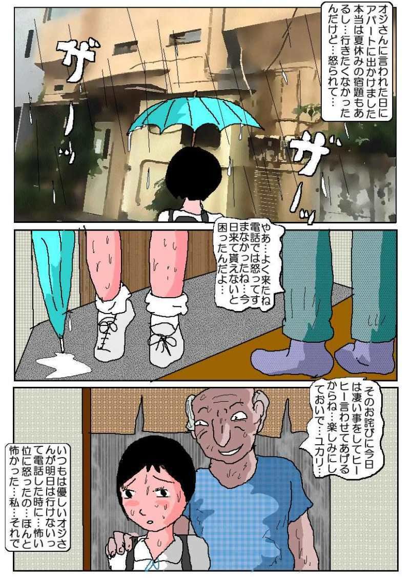 サンプル画像2:部屋に響くすすり泣き(如月むつき) [d_241783]