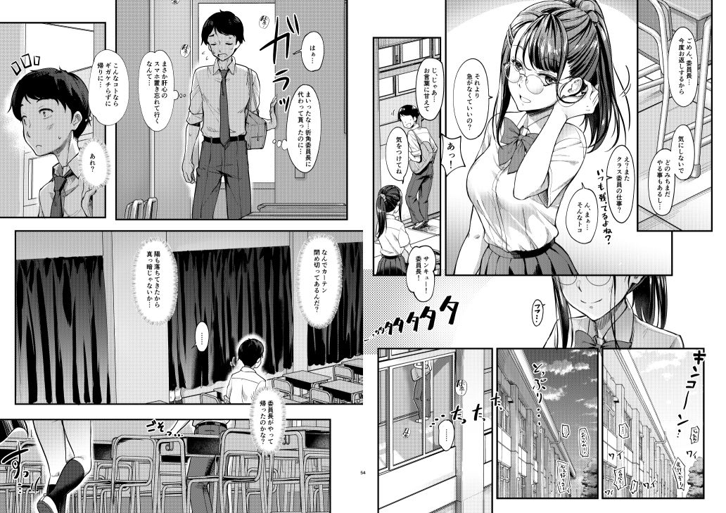 サンプル画像2:先生と間違われてパパ活委員長とHしたボク。(ルームガーダー) [d_241784]
