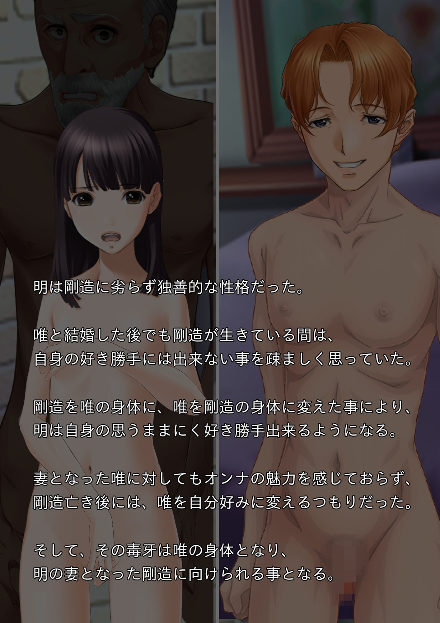 サンプル画像5:手術系性転換 脳移植で孫娘の身体になった祖父がビッチギャルになるお話し(強●TSFのお話し) [d_241785]