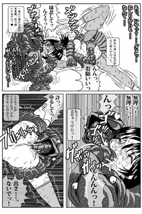 サンプル画像2:妖忍 其の二(十河十馬) [d_241791]