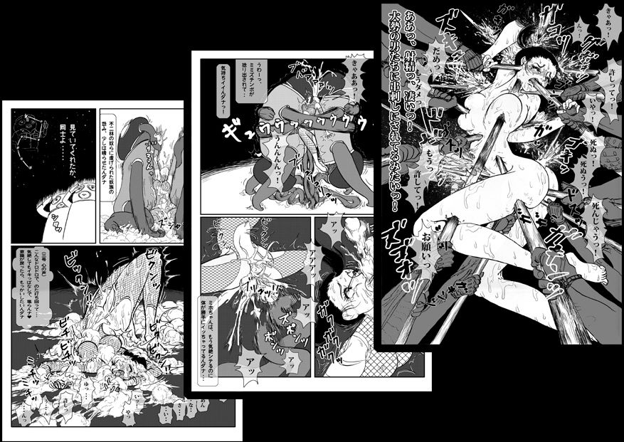 サンプル画像1:妖忍 其の四(十河十馬) [d_241796]