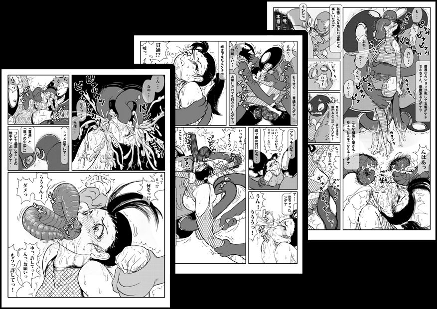 サンプル画像5:妖忍 其の四(十河十馬) [d_241796]