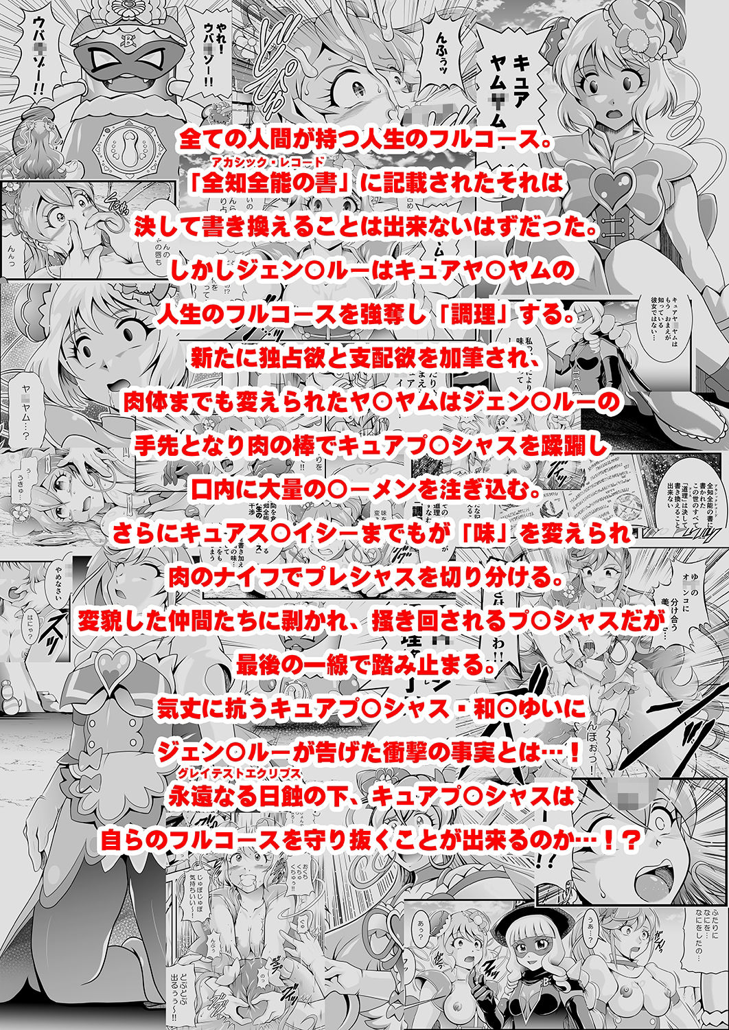 サンプル画像2:虜虚〜DeliciousFinale(スタジオきゃうん) [d_241800]