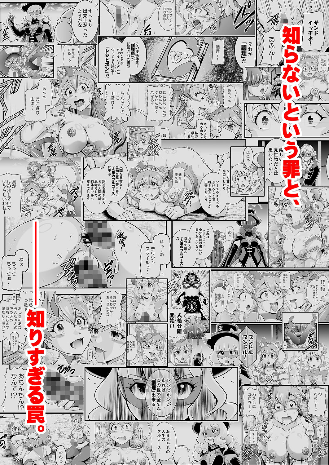 サンプル画像3:虜虚〜DeliciousFinale(スタジオきゃうん) [d_241800]