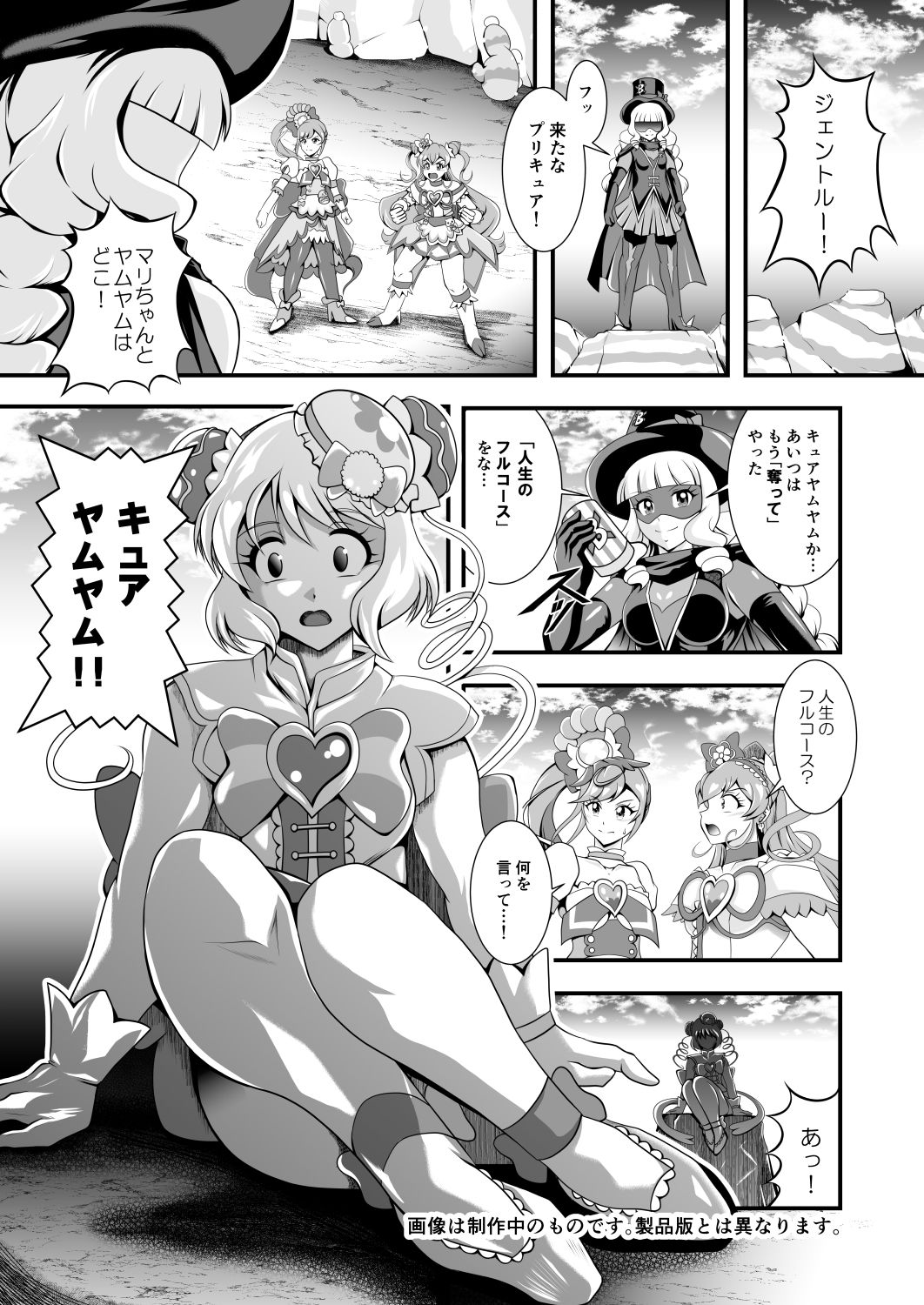 サンプル画像4:虜虚〜DeliciousFinale(スタジオきゃうん) [d_241800]