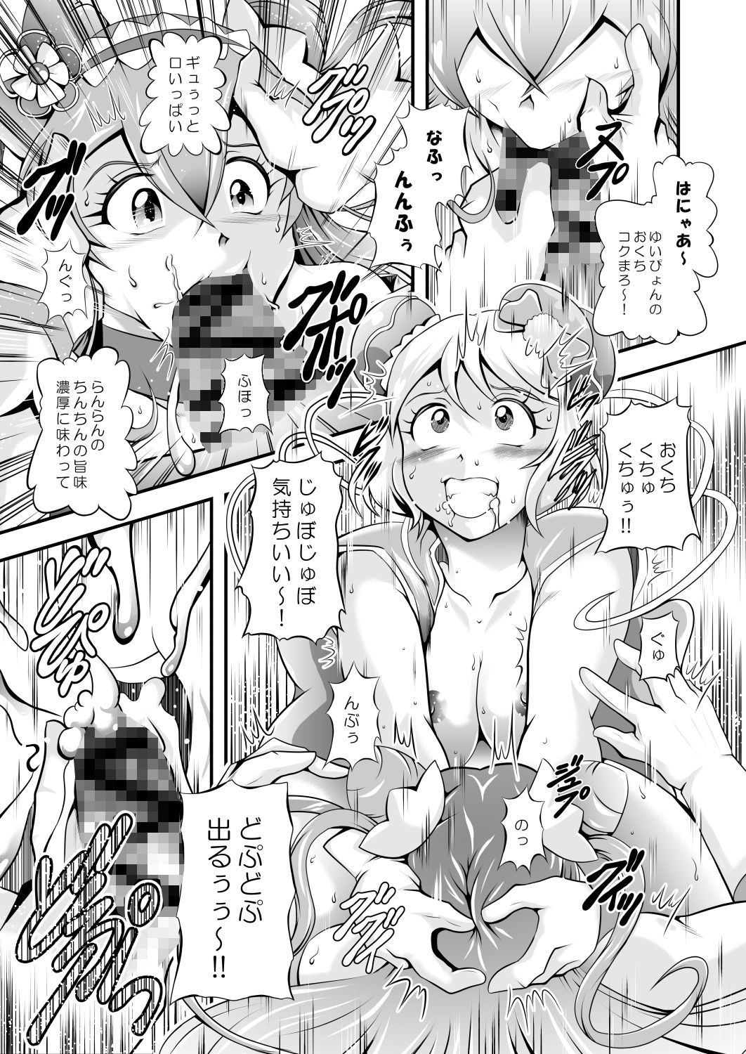 虜虚〜DeliciousFinaleのサンプル画像 6