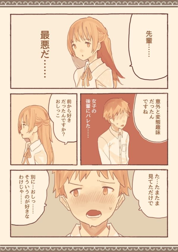 サンプル画像1:総集編・皆は知らない学校のえろい話(けもみみ駅) [d_241801]