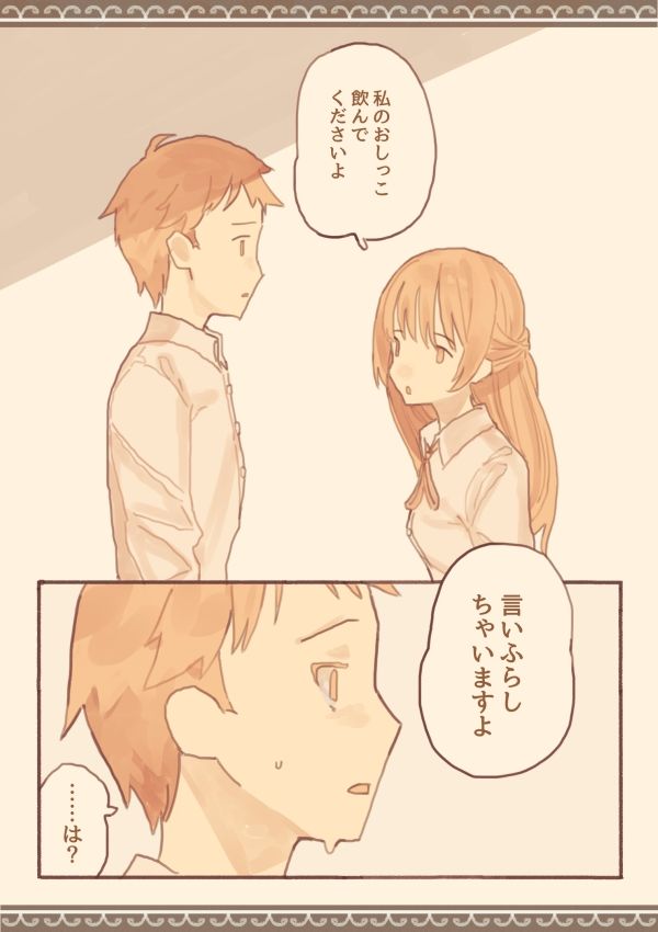 サンプル画像2:総集編・皆は知らない学校のえろい話(けもみみ駅) [d_241801]