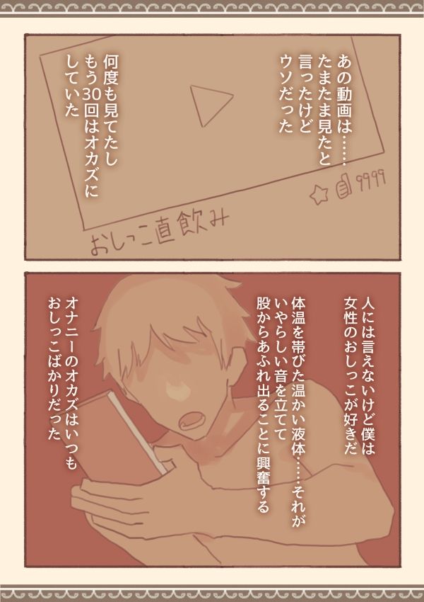 サンプル画像4:総集編・皆は知らない学校のえろい話(けもみみ駅) [d_241801]