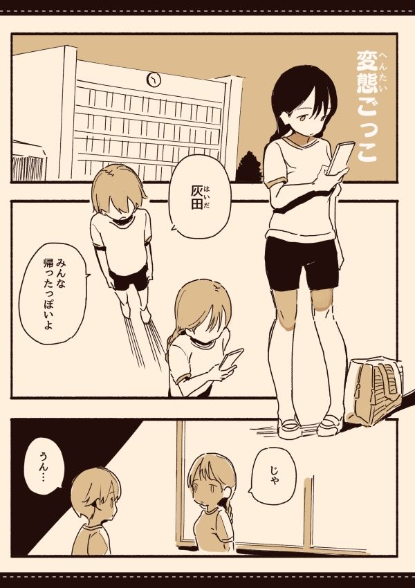 サンプル画像6:総集編・皆は知らない学校のえろい話(けもみみ駅) [d_241801]