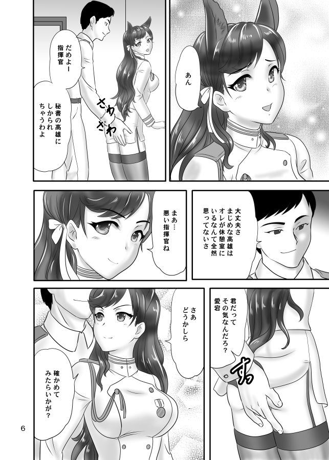 サンプル画像1:たかおみくす(ちゃんどら＆ランチBOX) [d_241802]