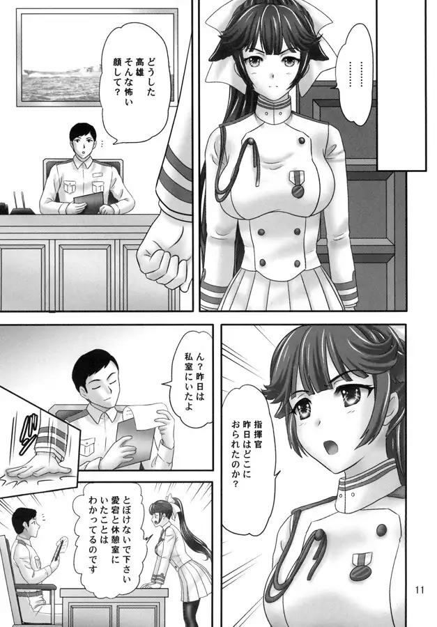 サンプル画像2:たかおみくす(ちゃんどら＆ランチBOX) [d_241802]