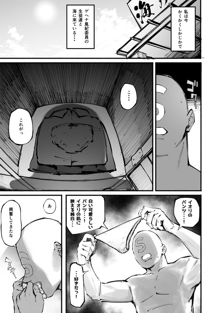 サンプル画像1:ブルーサイミンブ(目つき悪い教団) [d_241810]