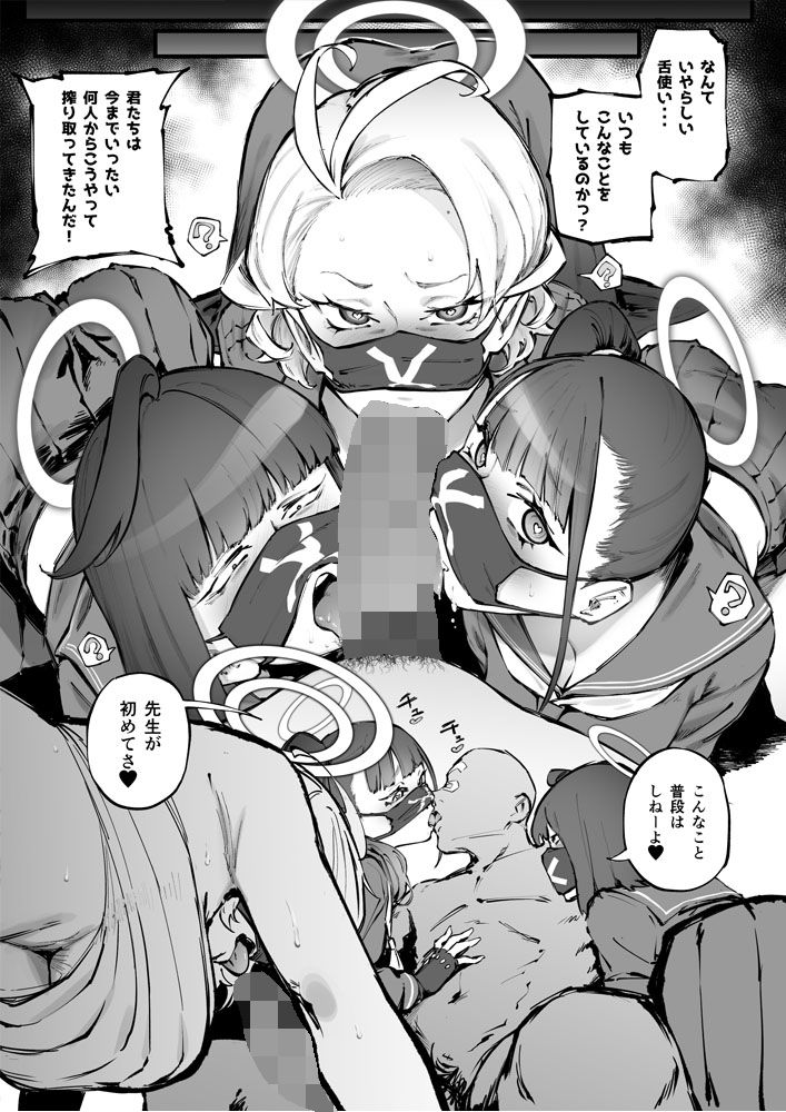 サンプル画像6:ブルーサイミンブ(目つき悪い教団) [d_241810]