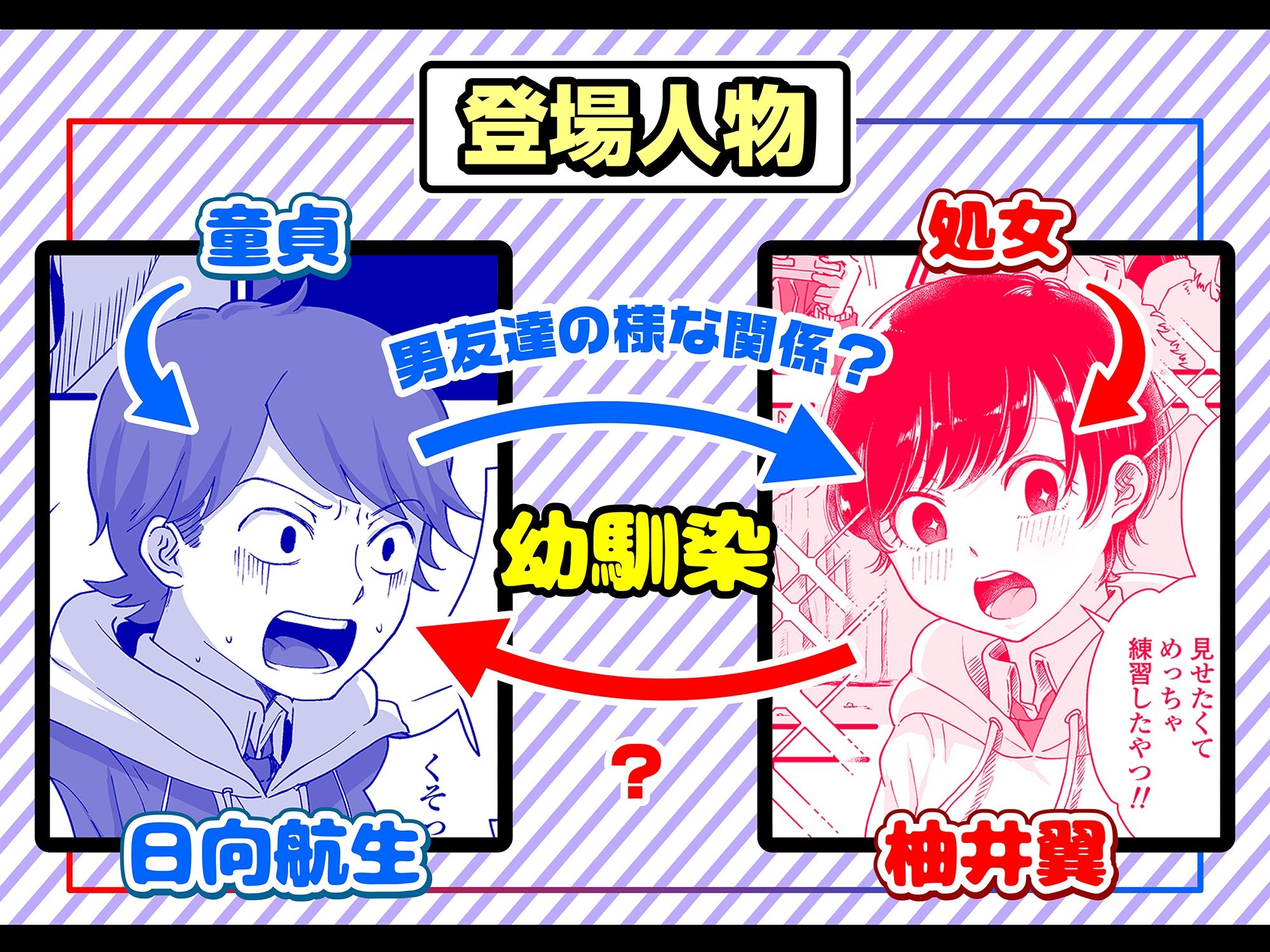 サンプル画像1:二人は気になるお年頃(三崎) [d_241811]