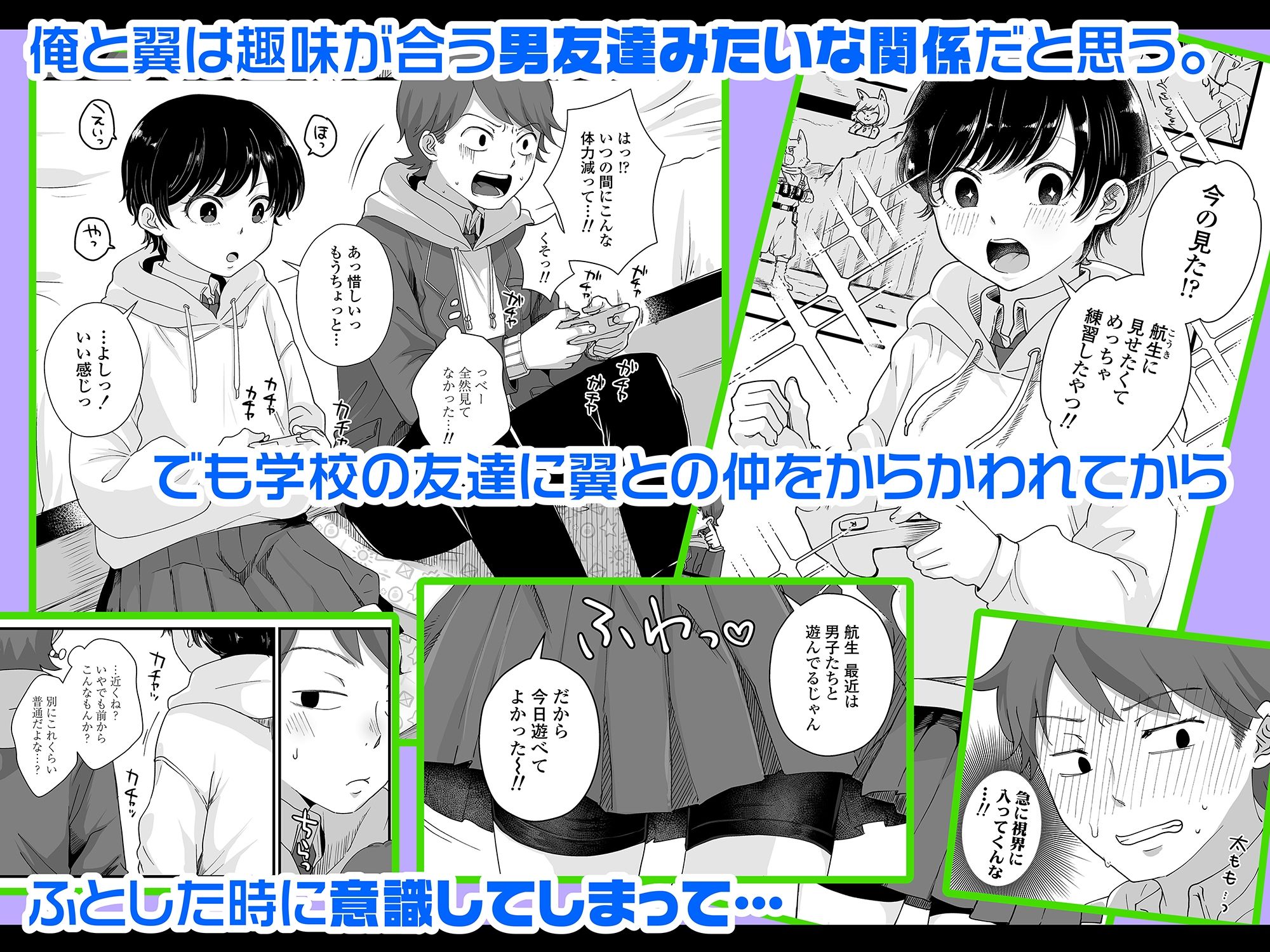 サンプル画像2:二人は気になるお年頃(三崎) [d_241811]