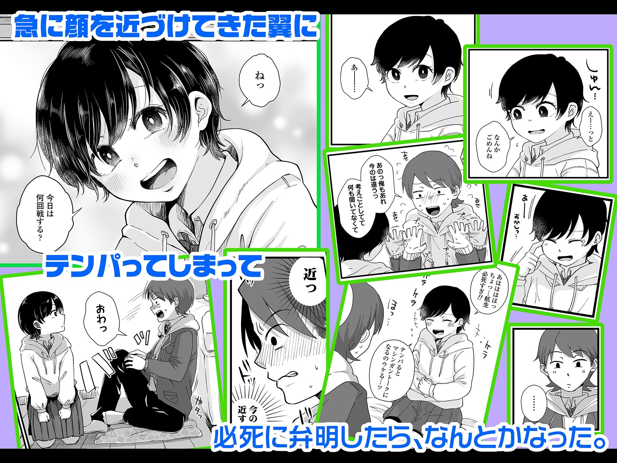 サンプル画像3:二人は気になるお年頃(三崎) [d_241811]