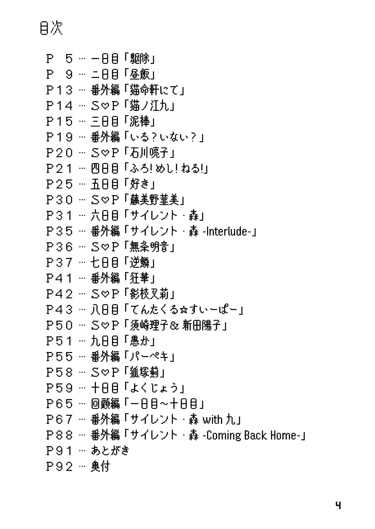 サンプル画像1:無条明音の尋常な暮らし -第一集-(八陰企画) [d_241812]