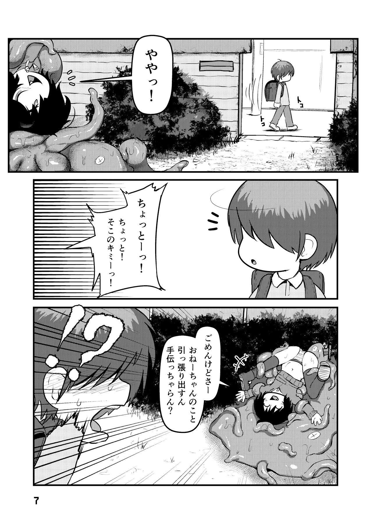サンプル画像4:無条明音の尋常な暮らし -第一集-(八陰企画) [d_241812]