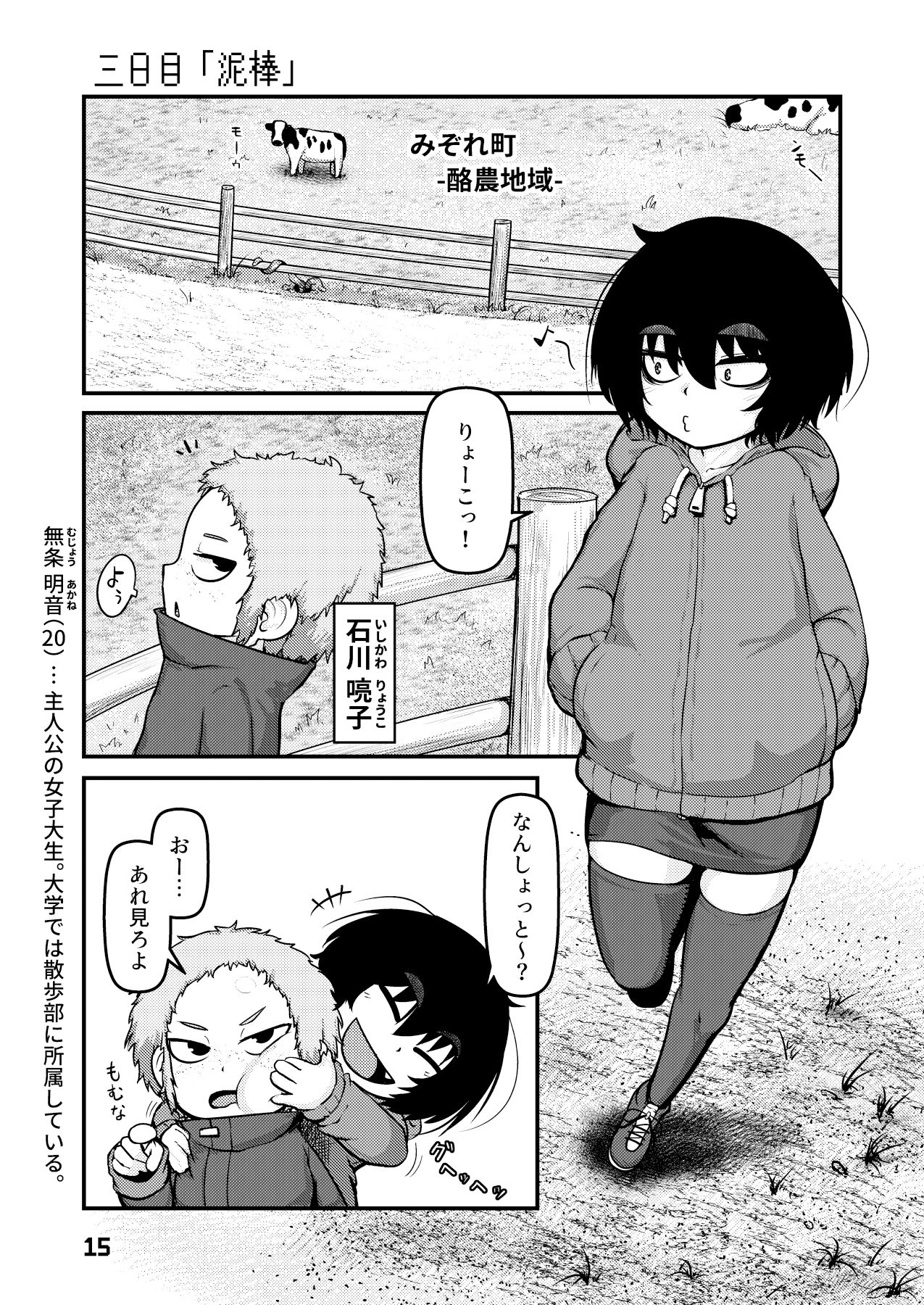 サンプル画像6:無条明音の尋常な暮らし -第一集-(八陰企画) [d_241812]