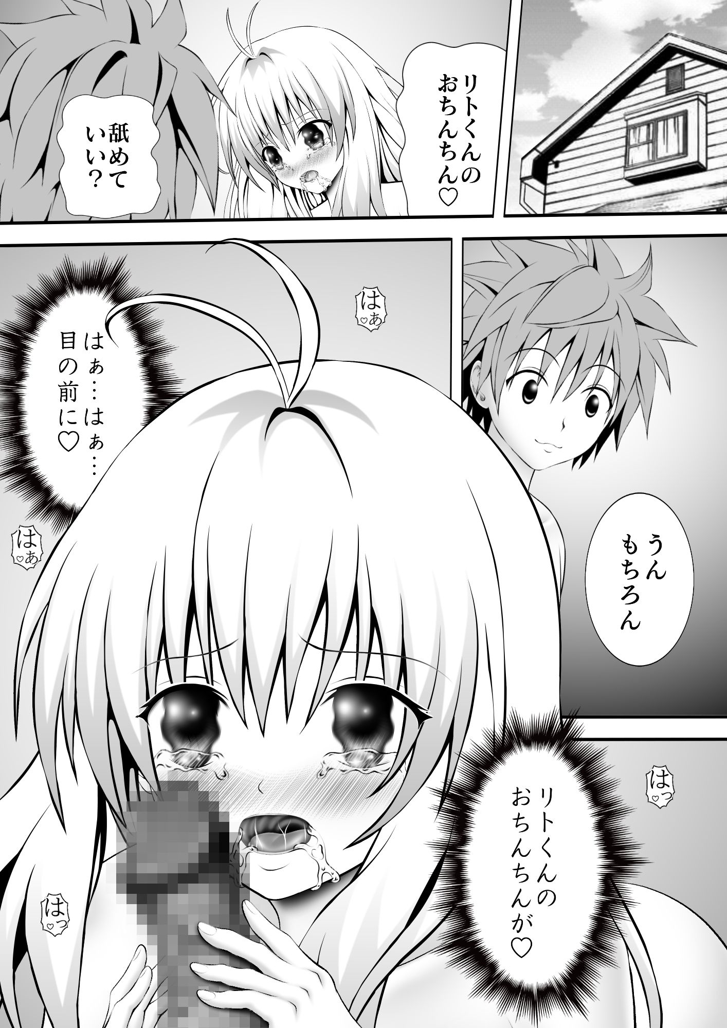 サンプル画像1:あらぶる〜綺麗なアイドル〜(あらぶる) [d_241831]