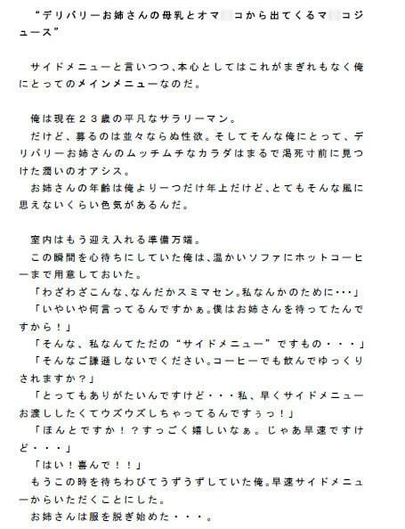 サンプル画像2:デリバリーパスタのサイドメニューは配達員のお姉さんのエッチなカラダ(逢瀬のひび) [d_241838]
