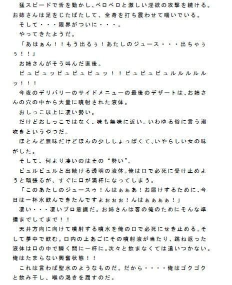 サンプル画像3:デリバリーパスタのサイドメニューは配達員のお姉さんのエッチなカラダ(逢瀬のひび) [d_241838]