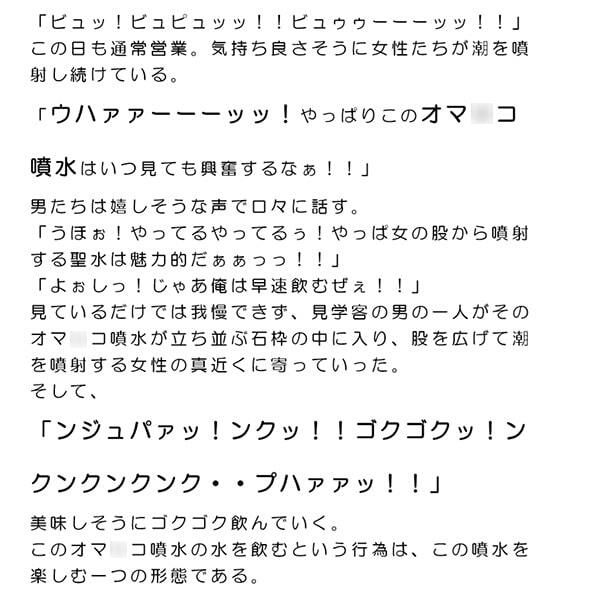 サンプル画像1:オマ○コ噴水(逢瀬のひび) [d_241859]