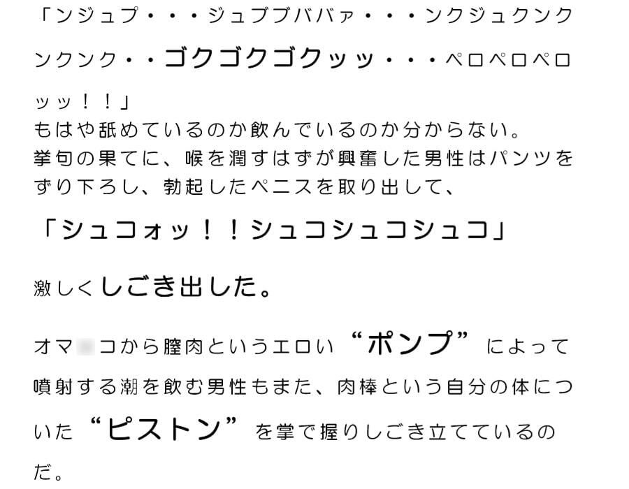 サンプル画像2:オマ○コ噴水(逢瀬のひび) [d_241859]
