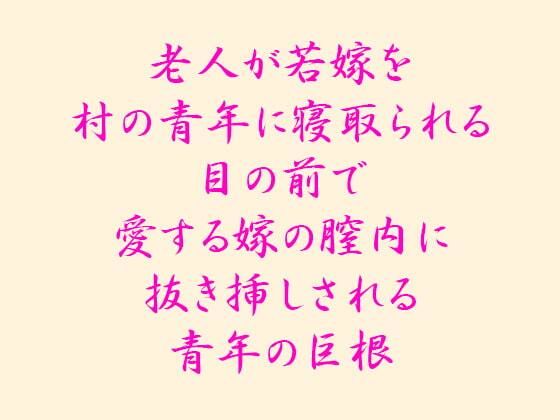 逢瀬のひび関連作品4