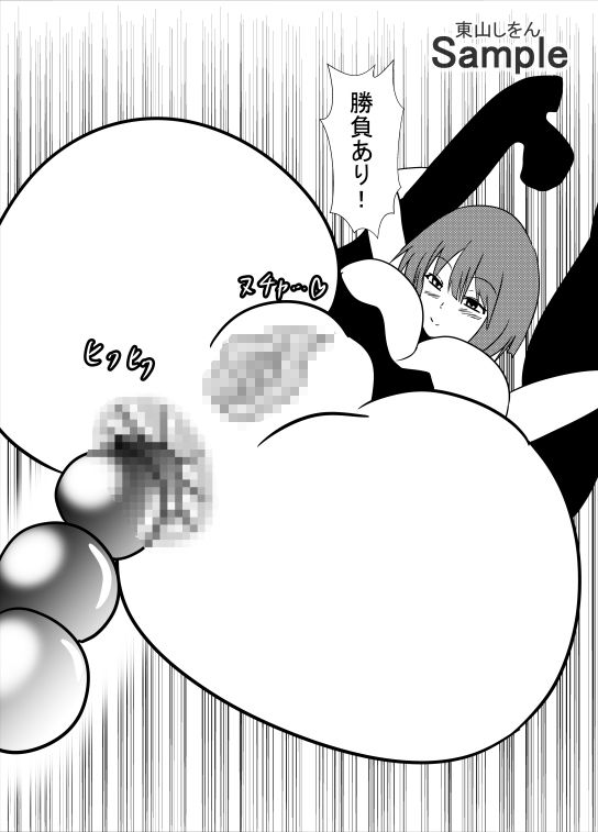 サンプル画像3:アナル綱引き学園8(東山しをん) [d_241870]