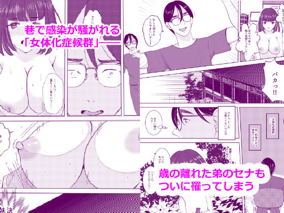 サンプル画像1:田舎から出てきた弟が妹になったのを見守る性活！(いわしっこくらぶ) [d_241875]