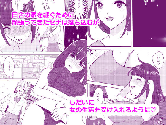 サンプル画像2:田舎から出てきた弟が妹になったのを見守る性活！(いわしっこくらぶ) [d_241875]