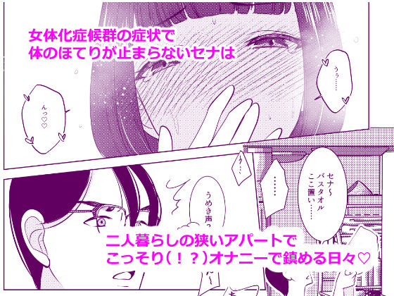 サンプル画像4:田舎から出てきた弟が妹になったのを見守る性活！(いわしっこくらぶ) [d_241875]