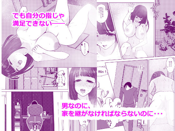 サンプル画像5:田舎から出てきた弟が妹になったのを見守る性活！(いわしっこくらぶ) [d_241875]