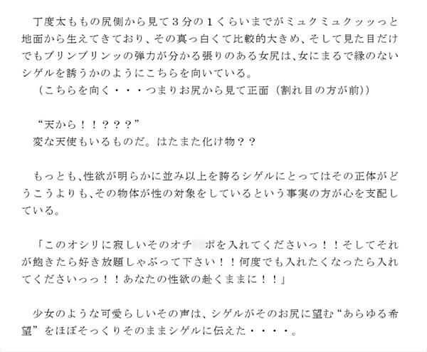 サンプル画像2:土の中から出てきた‘女尻’ ムッチムチの弾力抜群のお尻にむしゃぶりつく男(逢瀬のひび) [d_241878]