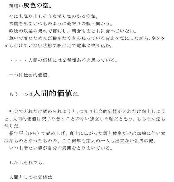 サンプル画像1:ひしめき合う列車内で目の前のおケツを弄ぶ男 ブルブル全身を震わせ喜ぶ少女(逢瀬のひび) [d_241880]