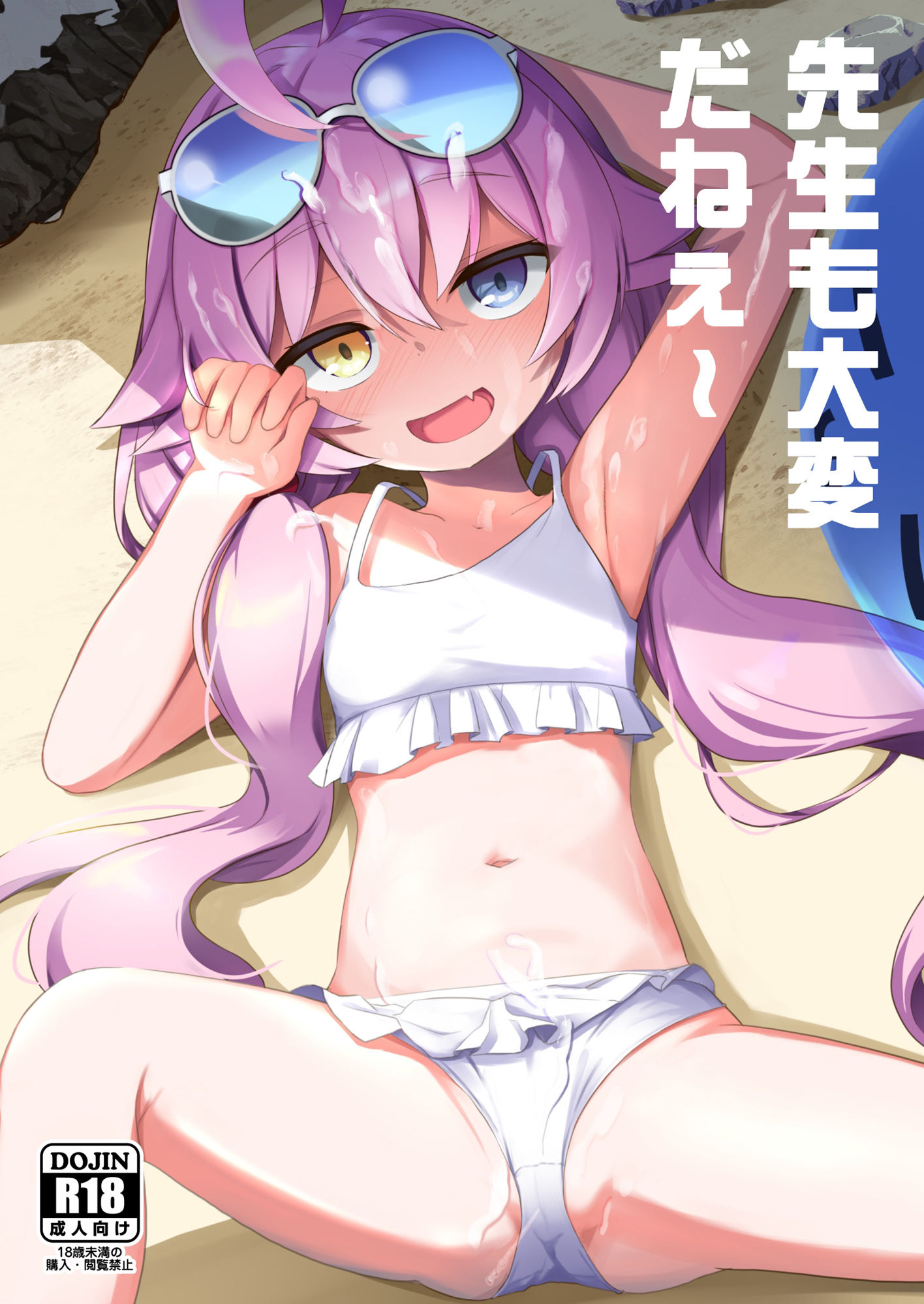 サンプル画像1:先生も大変だねぇ(みるくプリン) [d_241882]