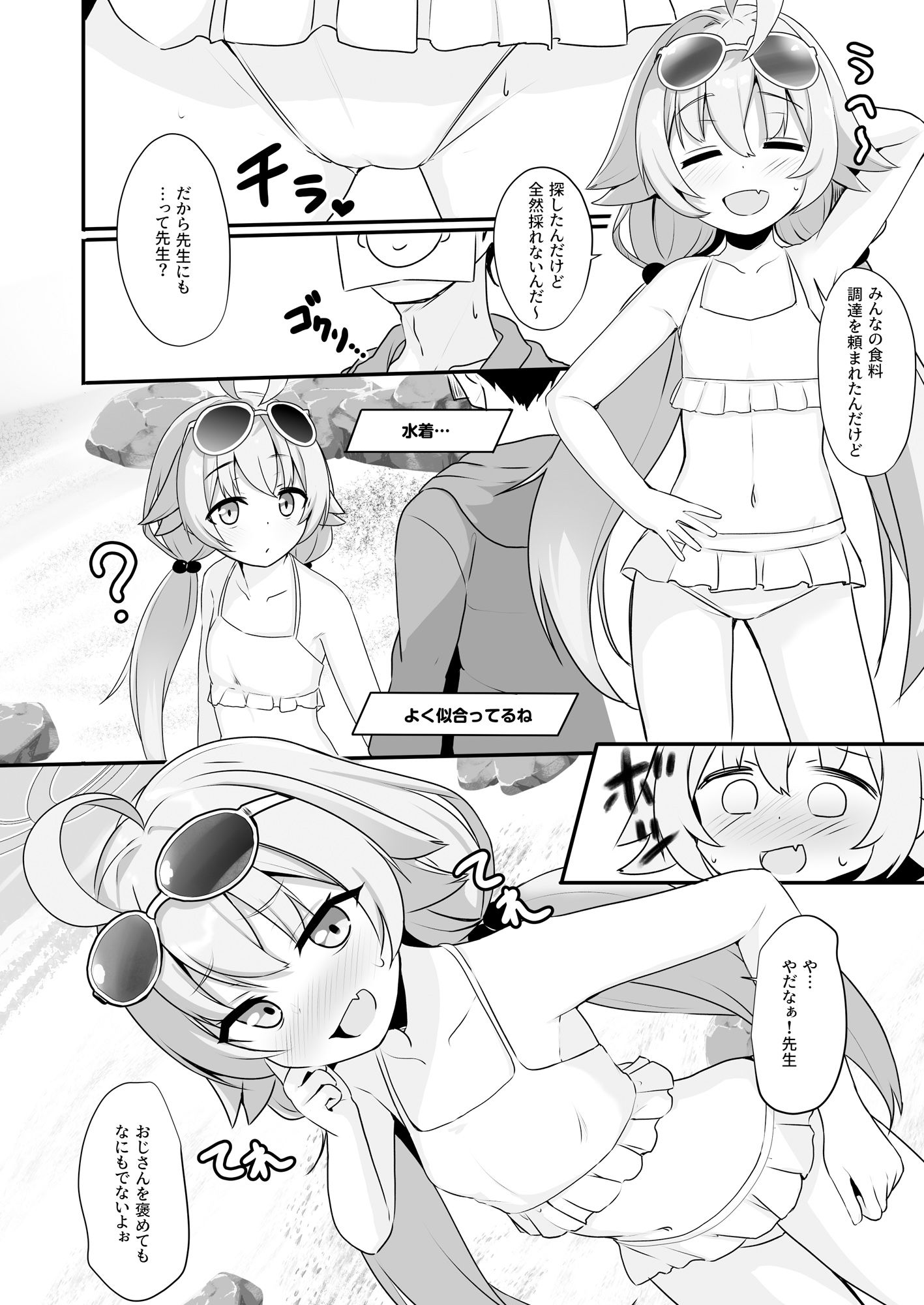 サンプル画像2:先生も大変だねぇ(みるくプリン) [d_241882]