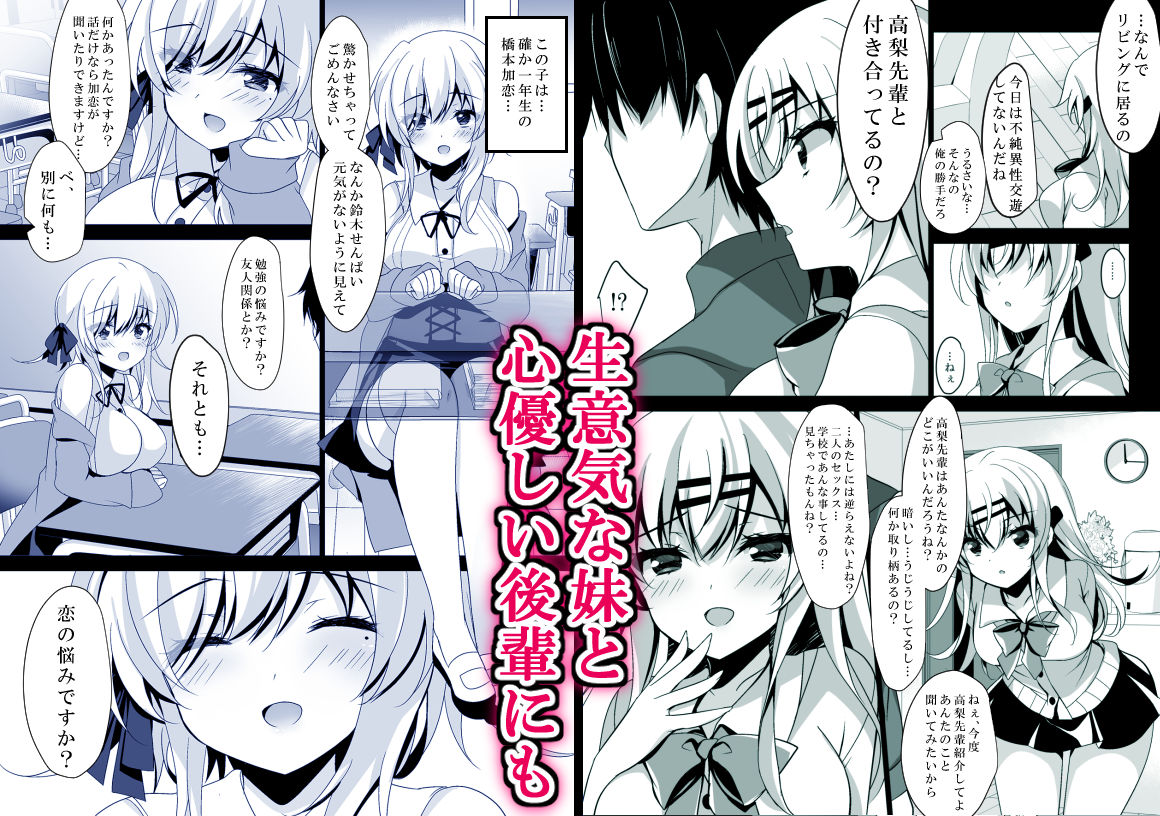 サンプル画像2:催●カノジョ総集編02 ep5〜9(ショコラテ) [d_241883]