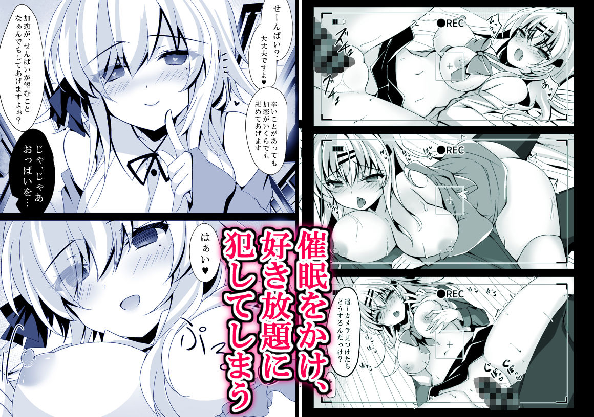 サンプル画像3:催●カノジョ総集編02 ep5〜9(ショコラテ) [d_241883]