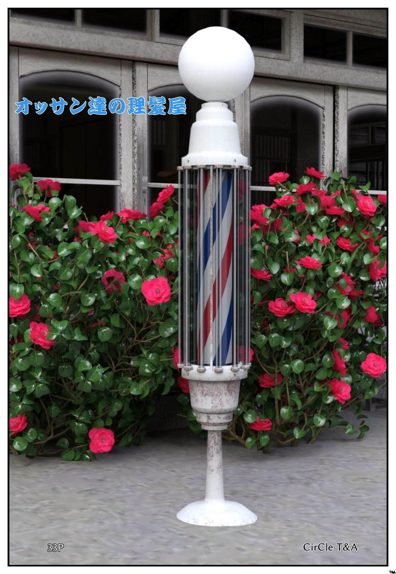 サンプル画像1:御翁本(T＆A) [d_241888]